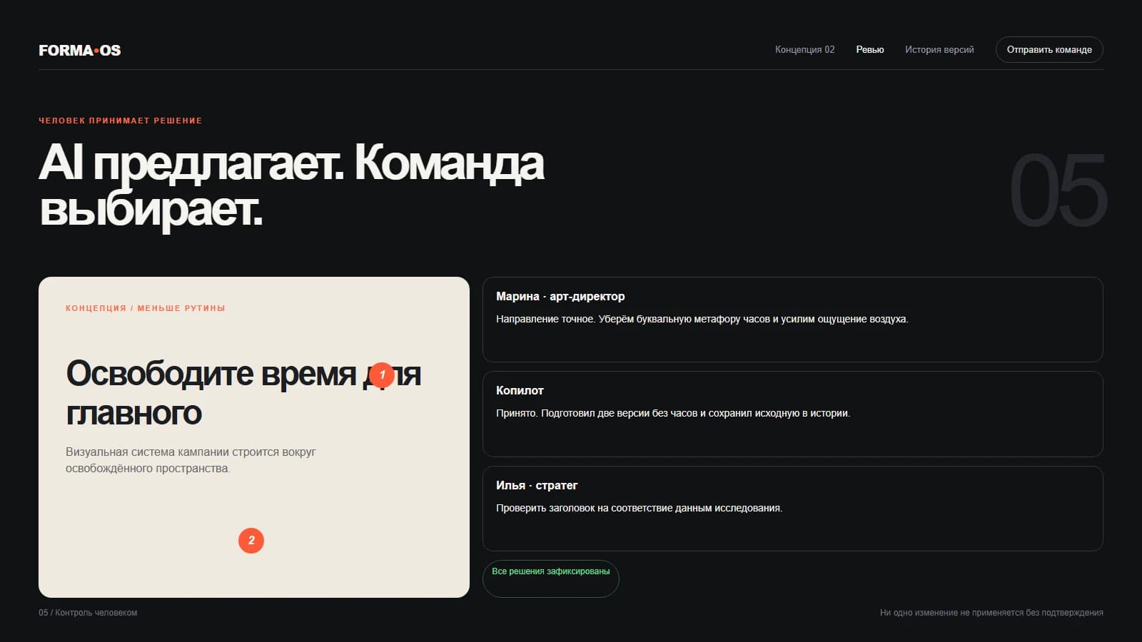 Экран проверки результата специалистом