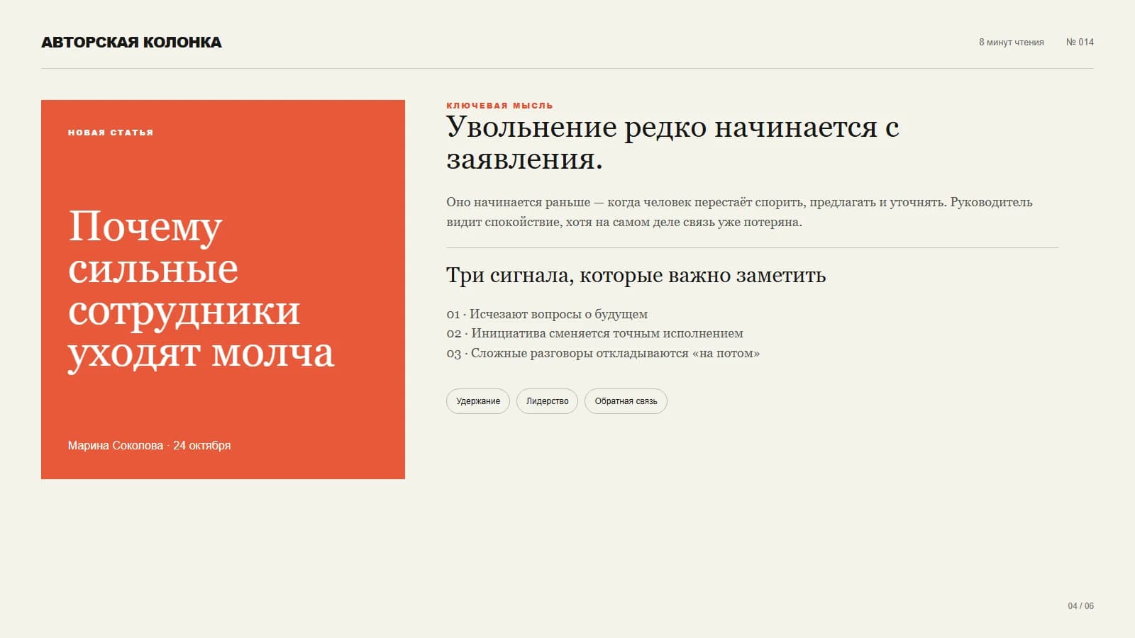 Шаблон большой экспертной статьи